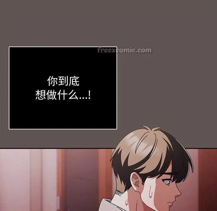 漫画《请弄脏我的女朋友》第30话第98张图