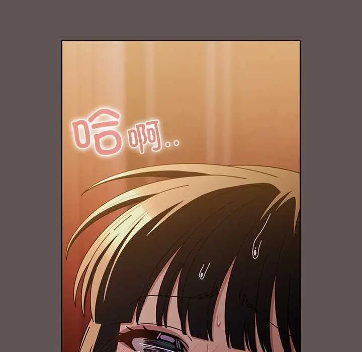 漫画《请弄脏我的女朋友》第32话第110张图