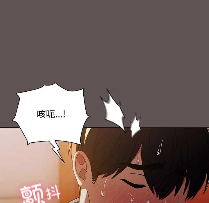 漫画《请弄脏我的女朋友》第32话第112张图