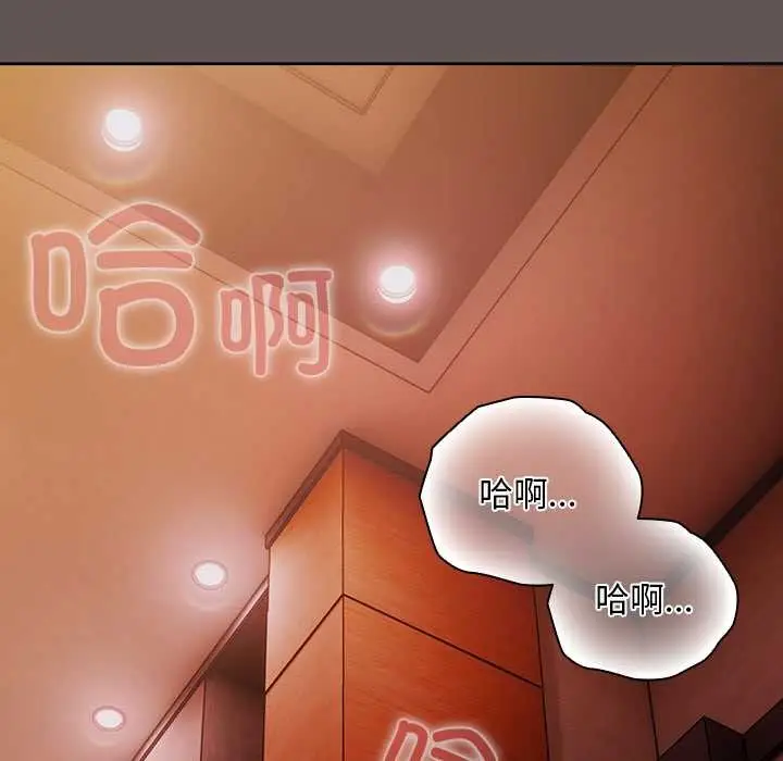 漫画《请弄脏我的女朋友》第32话第116张图