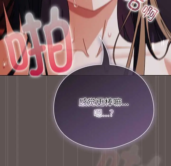 漫画《请弄脏我的女朋友》第32话第12张图