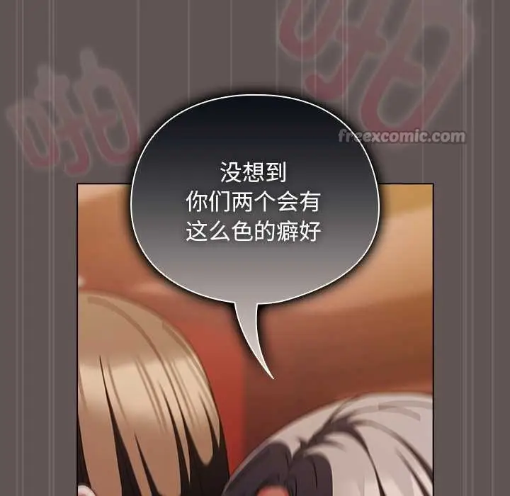 漫画《请弄脏我的女朋友》第32话第13张图