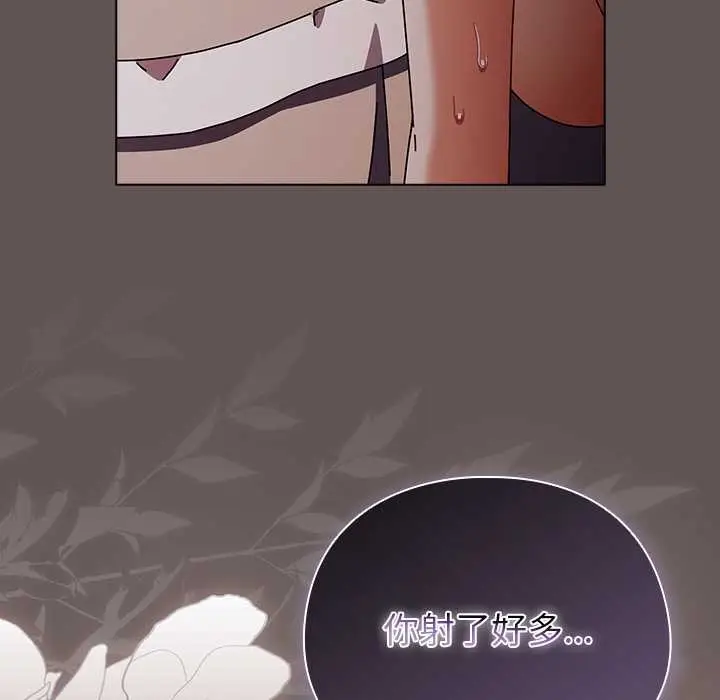 漫画《请弄脏我的女朋友》第32话第131张图