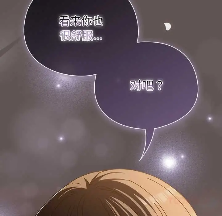 漫画《请弄脏我的女朋友》第32话第135张图