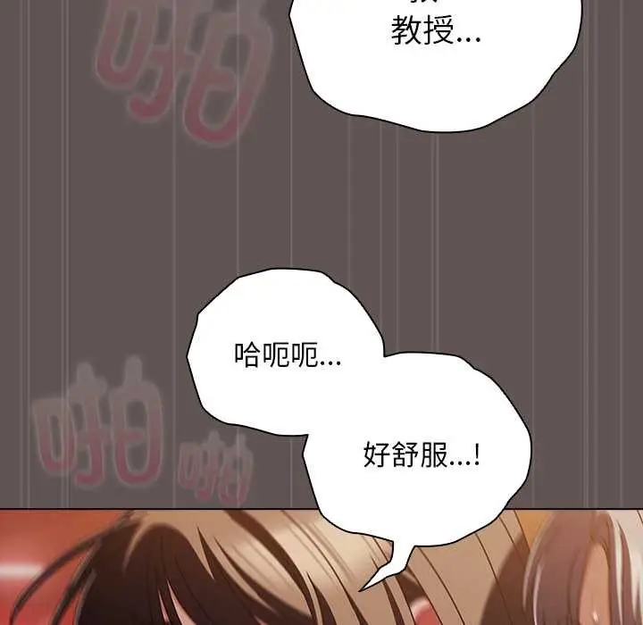 漫画《请弄脏我的女朋友》第32话第20张图