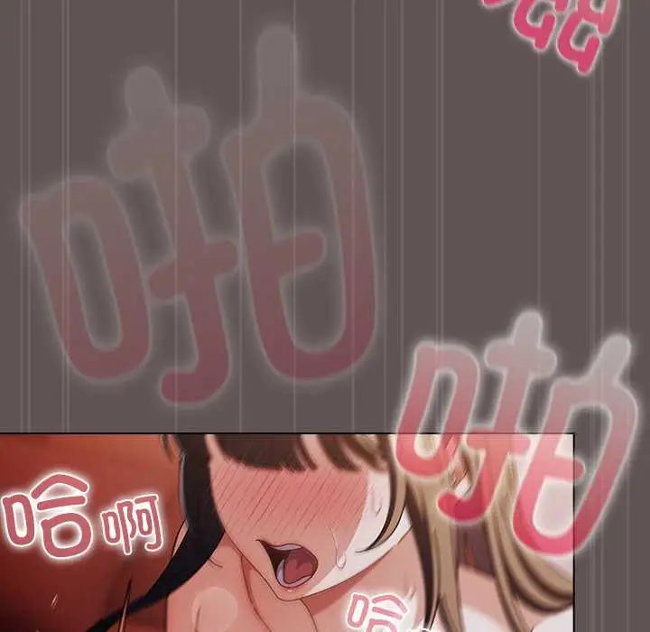漫画《请弄脏我的女朋友》第32话第22张图