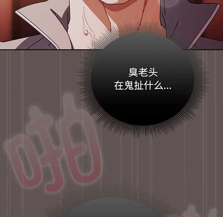 漫画《请弄脏我的女朋友》第32话第32张图
