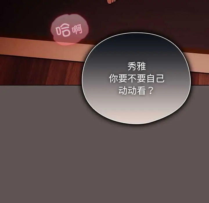 漫画《请弄脏我的女朋友》第32话第36张图