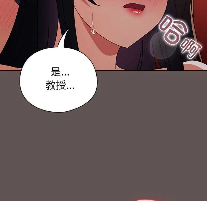 漫画《请弄脏我的女朋友》第32话第41张图