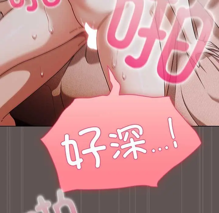 漫画《请弄脏我的女朋友》第32话第48张图