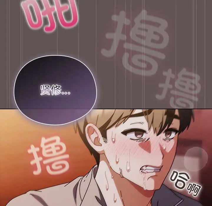 漫画《请弄脏我的女朋友》第32话第49张图