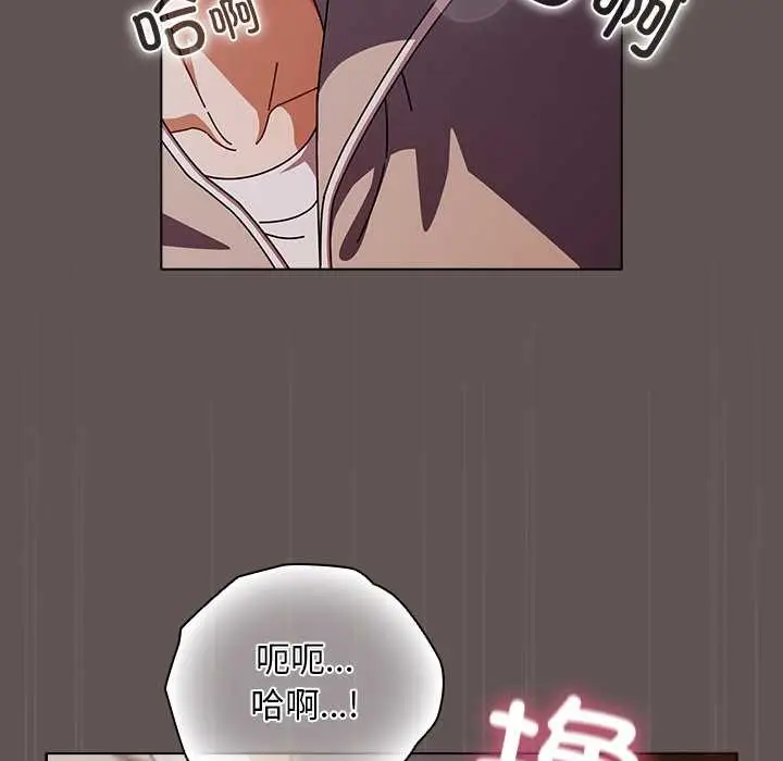 漫画《请弄脏我的女朋友》第32话第5张图