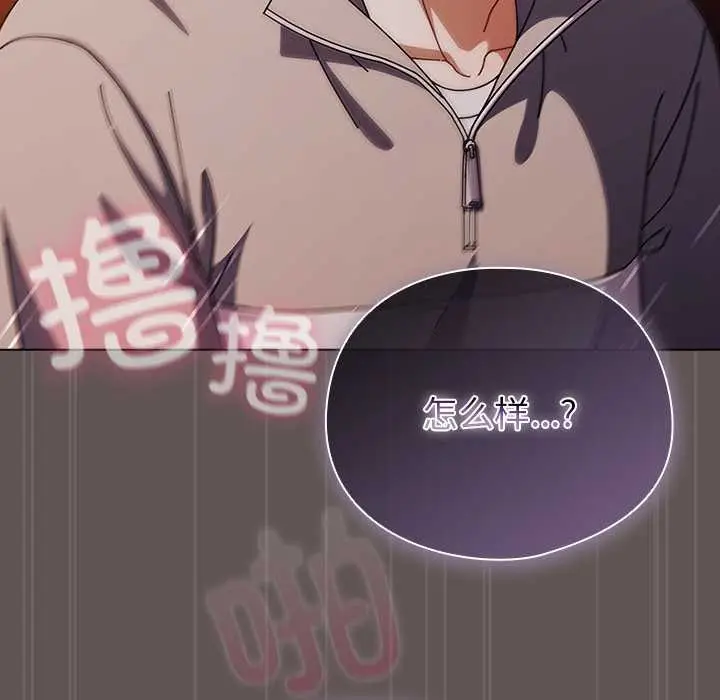 漫画《请弄脏我的女朋友》第32话第50张图