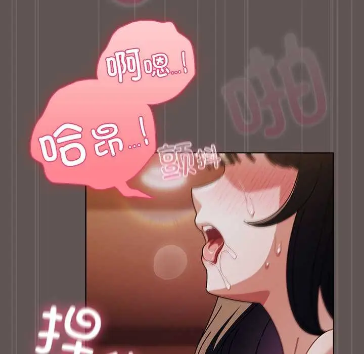 漫画《请弄脏我的女朋友》第32话第56张图