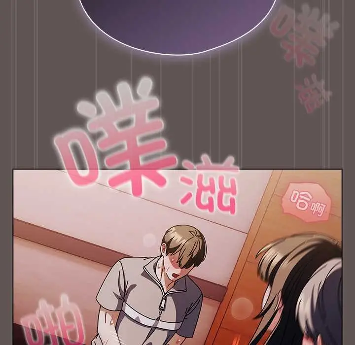 漫画《请弄脏我的女朋友》第32话第60张图