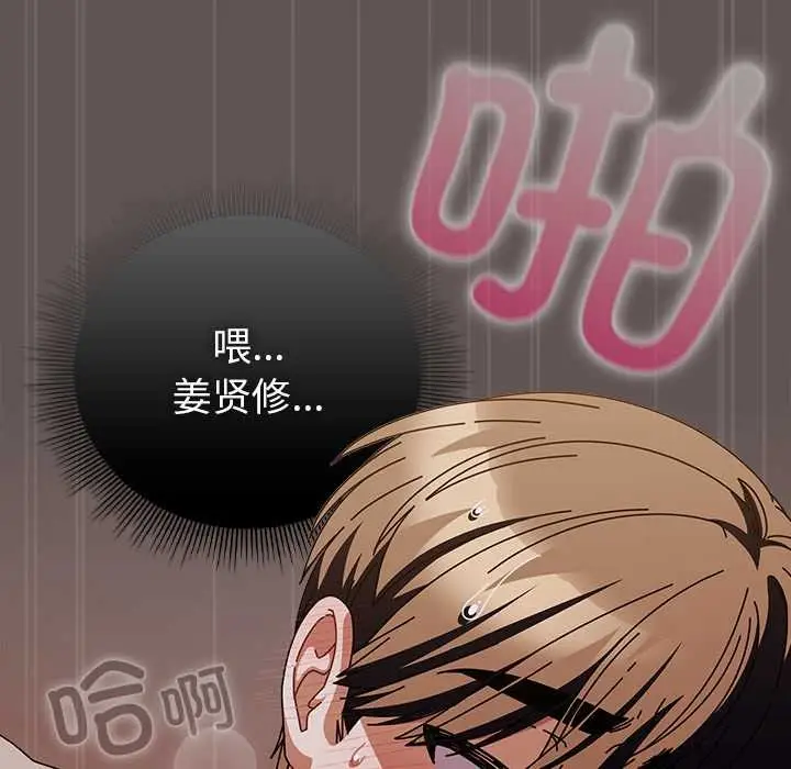 漫画《请弄脏我的女朋友》第32话第62张图