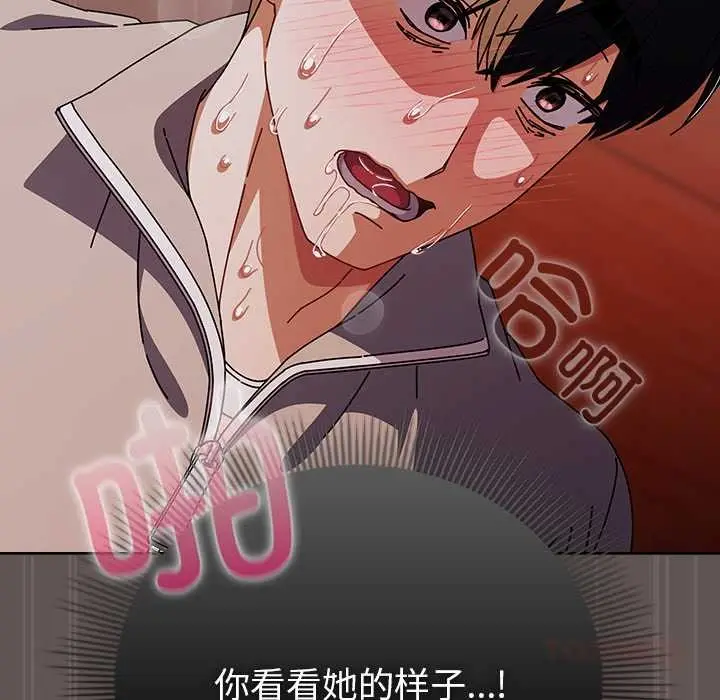 漫画《请弄脏我的女朋友》第32话第63张图
