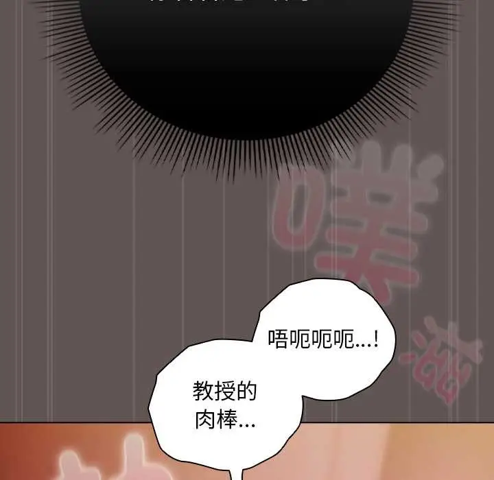 漫画《请弄脏我的女朋友》第32话第64张图