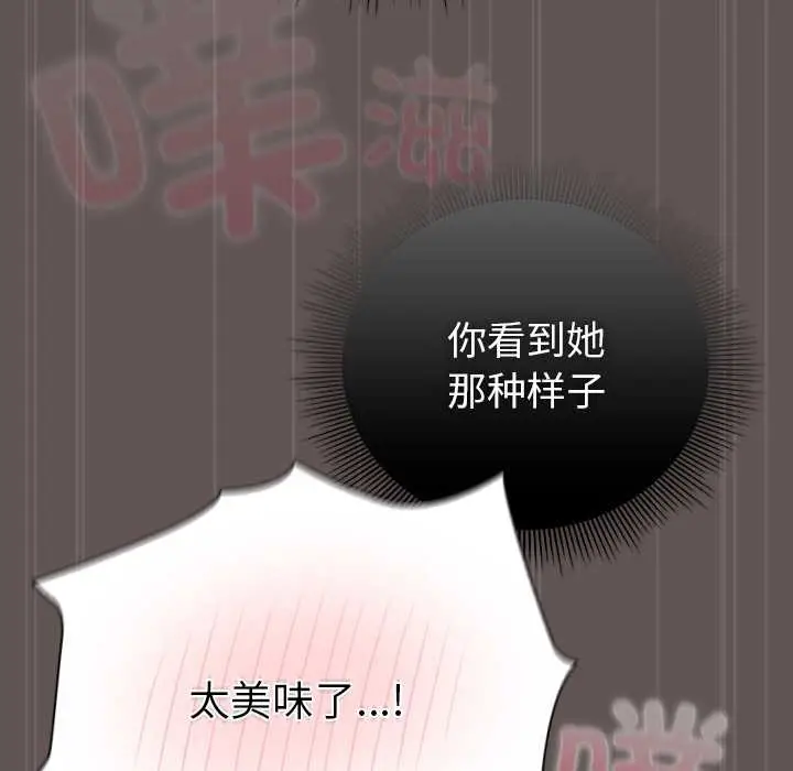 漫画《请弄脏我的女朋友》第32话第67张图