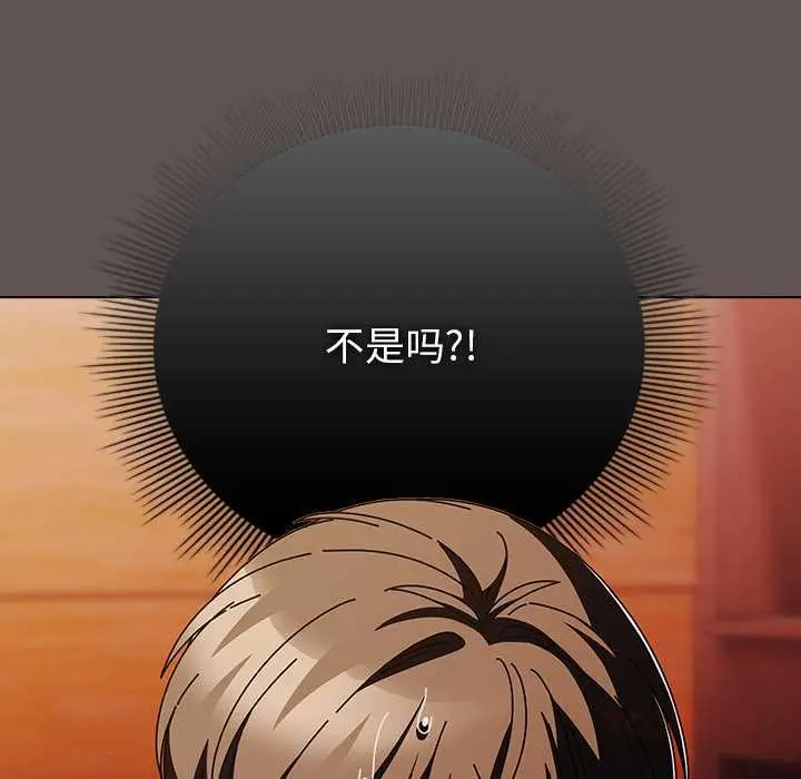 漫画《请弄脏我的女朋友》第32话第75张图