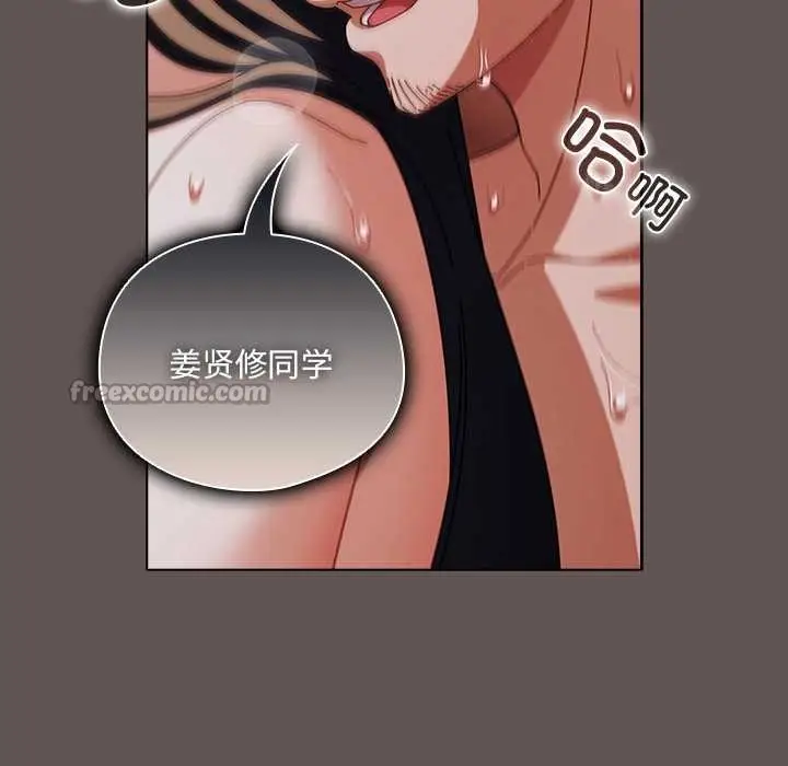 漫画《请弄脏我的女朋友》第32话第78张图