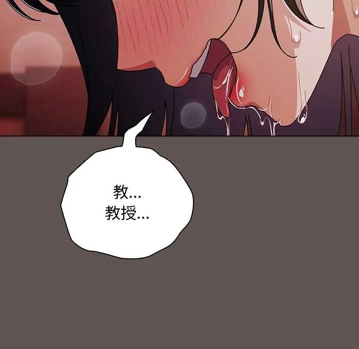 漫画《请弄脏我的女朋友》第32话第86张图