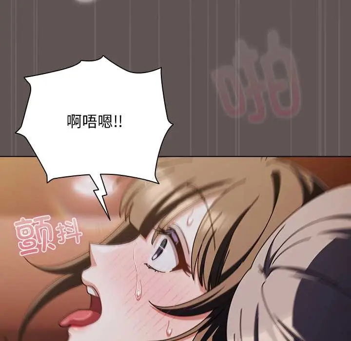漫画《请弄脏我的女朋友》第32话第92张图