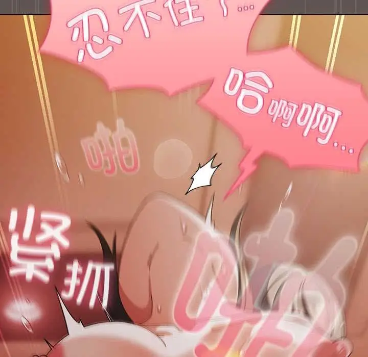 漫画《请弄脏我的女朋友》第32话第98张图