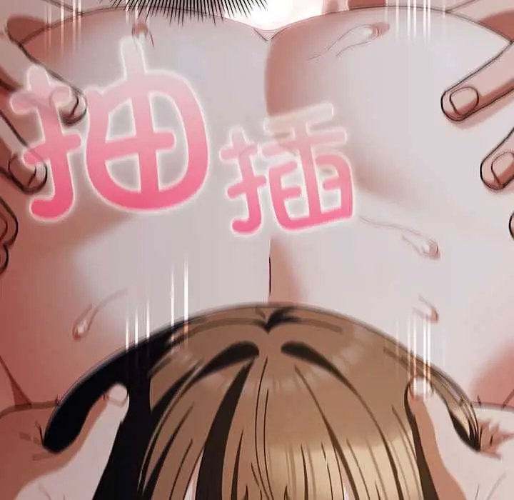 漫画《请弄脏我的女朋友》第33话第103张图