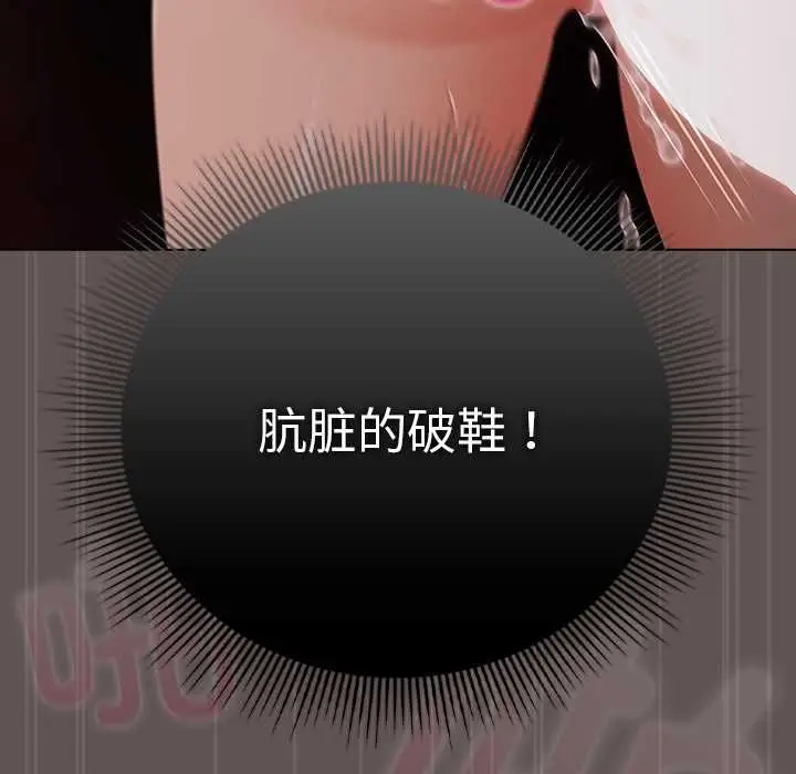 漫画《请弄脏我的女朋友》第33话第109张图