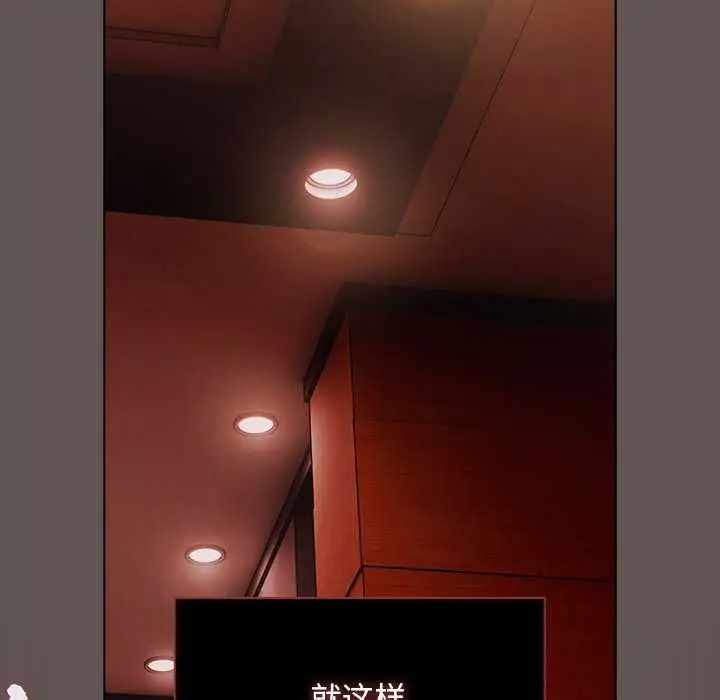 漫画《请弄脏我的女朋友》第33话第114张图