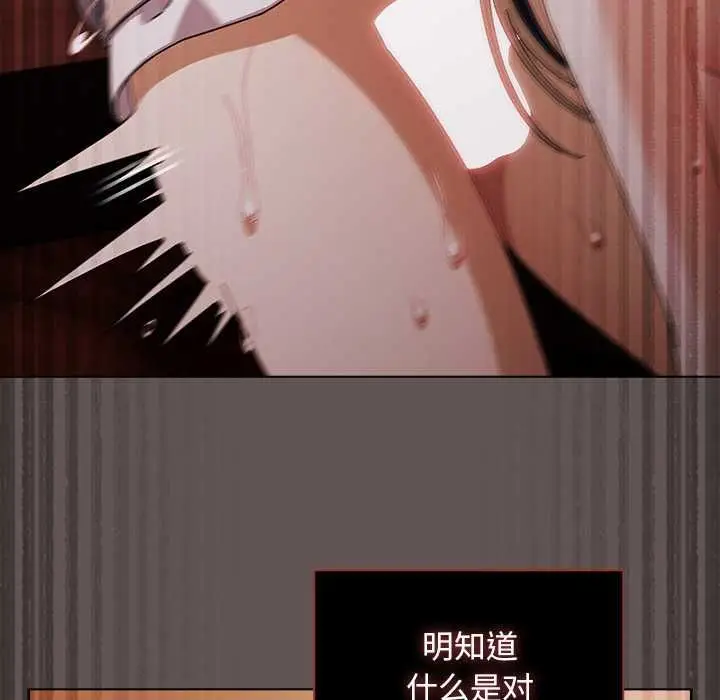 漫画《请弄脏我的女朋友》第33话第118张图