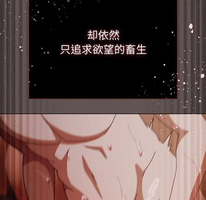 漫画《请弄脏我的女朋友》第33话第121张图