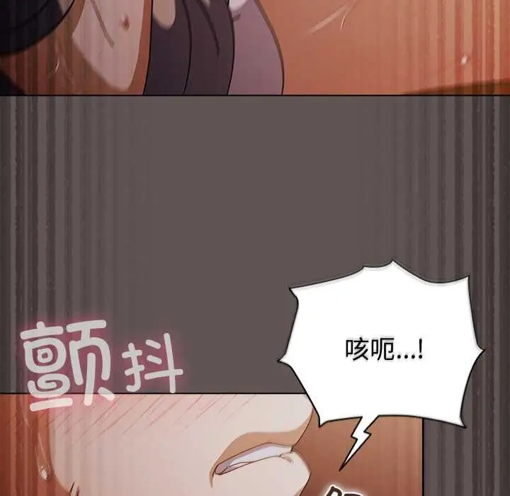 漫画《请弄脏我的女朋友》第33话第124张图