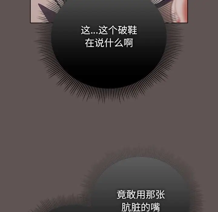 漫画《请弄脏我的女朋友》第33话第13张图
