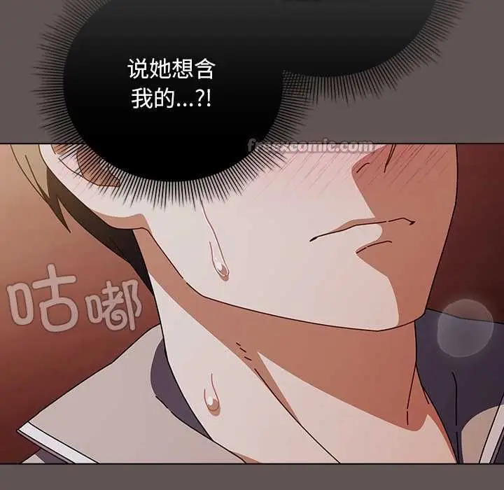 漫画《请弄脏我的女朋友》第33话第14张图