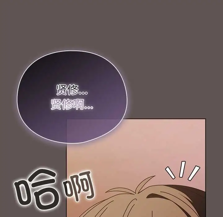 漫画《请弄脏我的女朋友》第33话第141张图