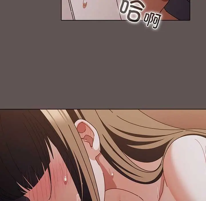 漫画《请弄脏我的女朋友》第33话第143张图