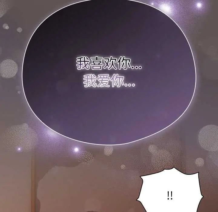 漫画《请弄脏我的女朋友》第33话第145张图