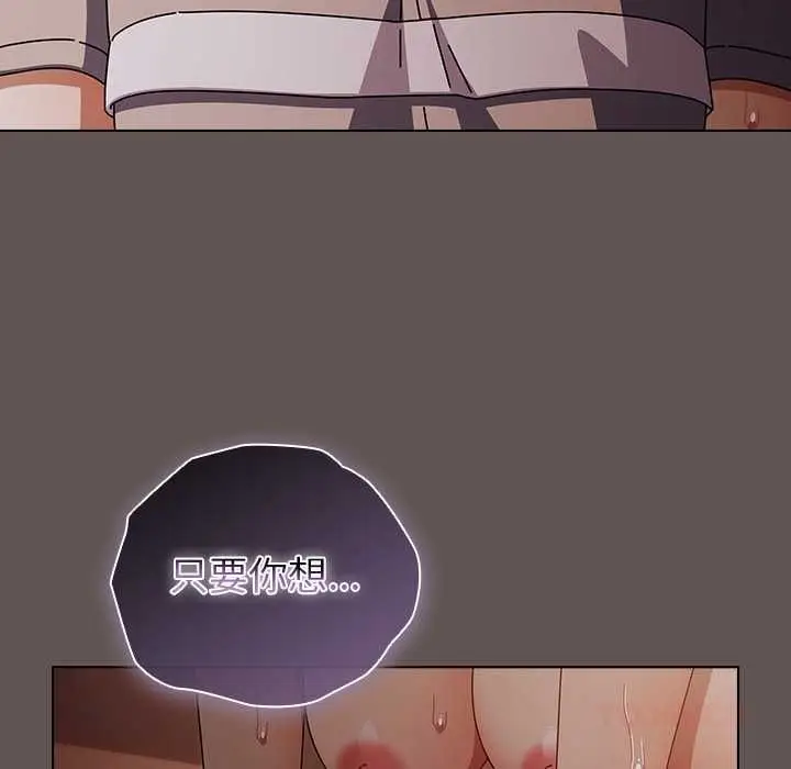 漫画《请弄脏我的女朋友》第33话第147张图