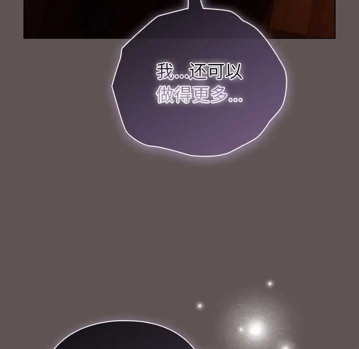 漫画《请弄脏我的女朋友》第33话第149张图