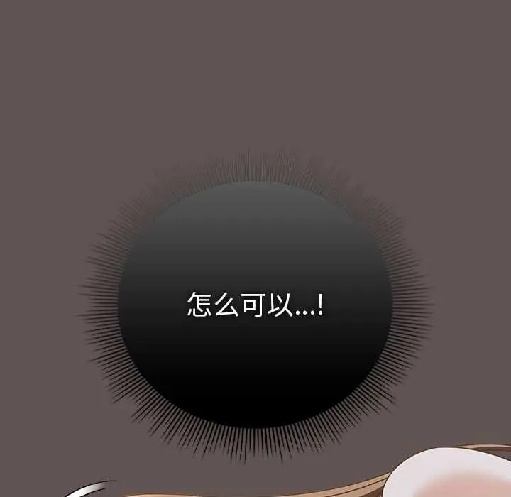 漫画《请弄脏我的女朋友》第33话第15张图