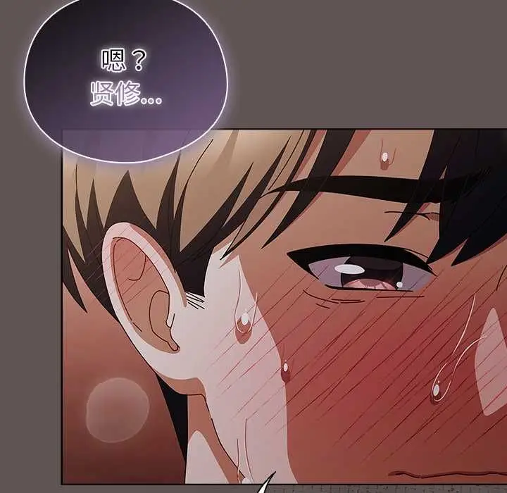 漫画《请弄脏我的女朋友》第33话第153张图