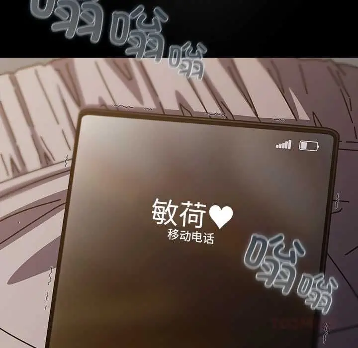 漫画《请弄脏我的女朋友》第33话第156张图