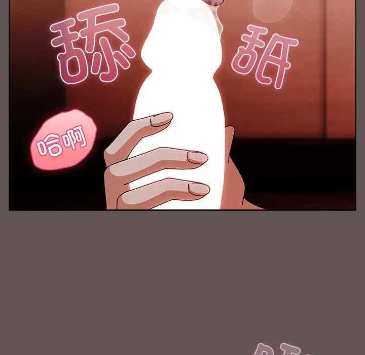 漫画《请弄脏我的女朋友》第33话第19张图