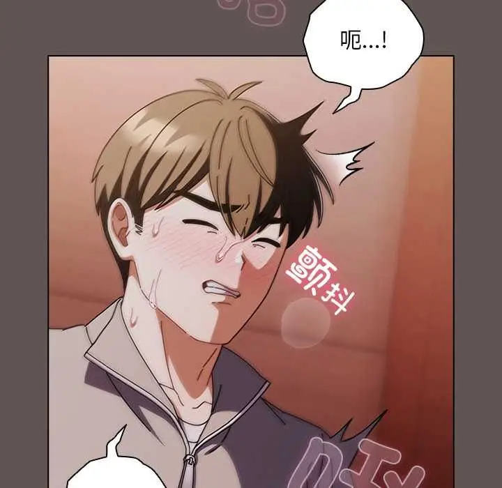漫画《请弄脏我的女朋友》第33话第25张图