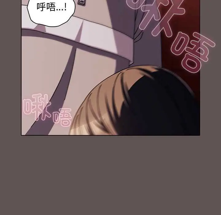 漫画《请弄脏我的女朋友》第33话第26张图