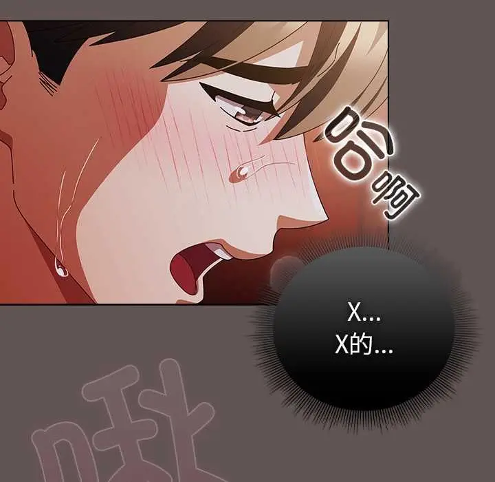 漫画《请弄脏我的女朋友》第33话第27张图