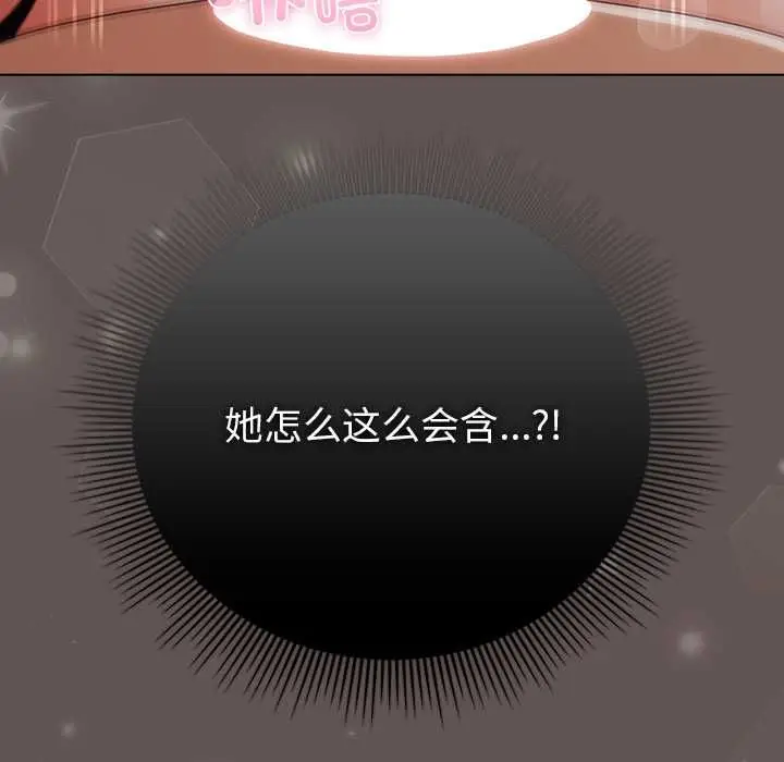 漫画《请弄脏我的女朋友》第33话第29张图