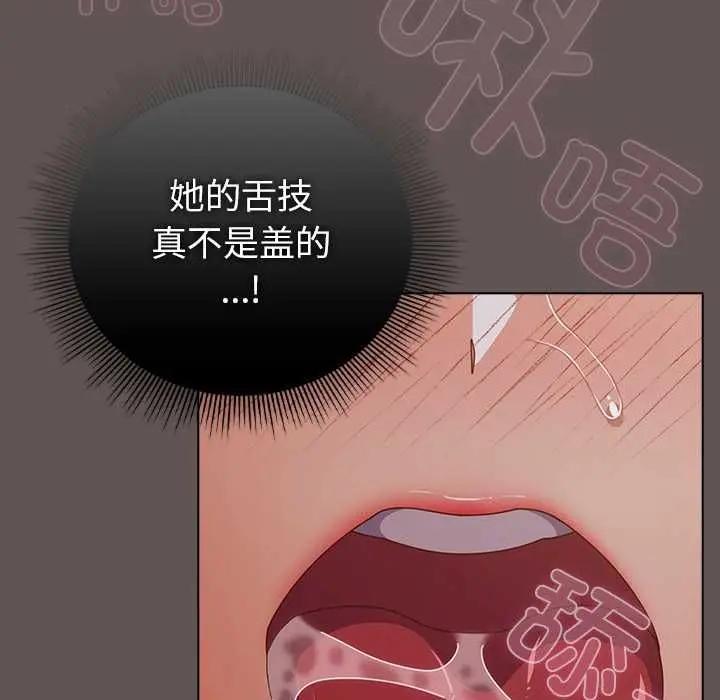 漫画《请弄脏我的女朋友》第33话第33张图